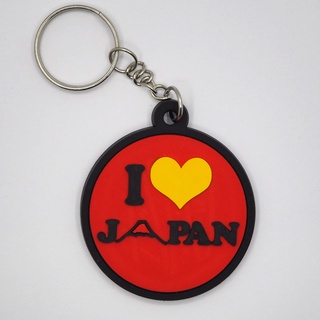 พวงกุญแจยาง I love Japan ญี่ปุ่น ตรงปก พร้อมส่ง