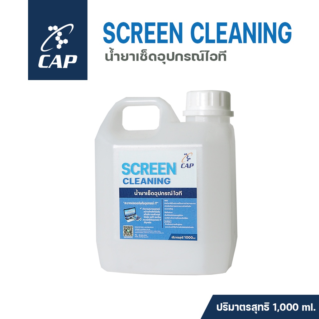 Screen Cleaning (CAP) น้ำยาเช็ดอุปกรณ์ไอที | Shopee Thailand