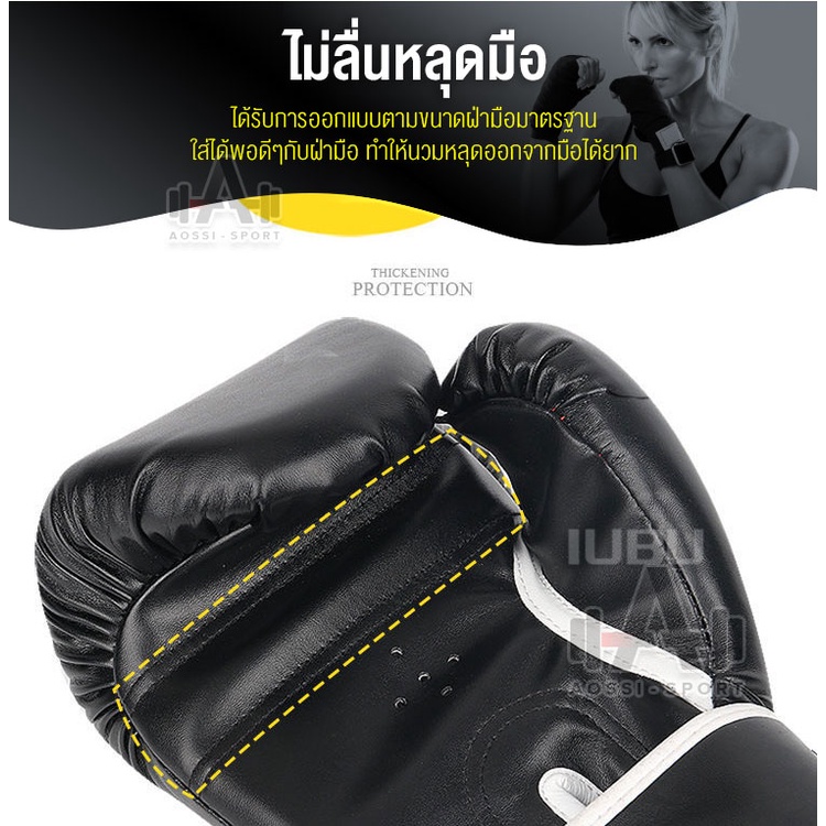 นวม-นวมต่อยมวย-boxing-glove-ชกมวย-ถุงมือชกมวย-ถุงมือฝึกซ้อมมวย-สำหรับนักมวย-อุปกรณ์ซ้อมมวย