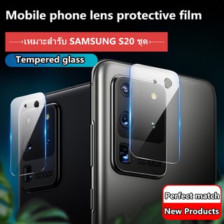 High quality tempered glass lens film เหมาะสำรับ SAMSUNG Galaxy S20 / Galaxy S20 Plus / Galaxy S20 Ultra / SAMSUNG Note20 / Note 20 Ultra ฟิล์มป้องกันเลนส์ ออกแบบมาเป็นพิเศษ คุณภาพสูง กระจกนิรภัย