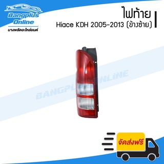 ไฟท้าย Toyota Hiace Commuter 2005/2006/2007/2008/2009/2010/2011/2012/2013 (KDH222)(ไฮเอช)(ข้างซ้าย) - BangplusOnline