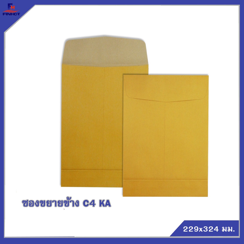 ซองขยายข้างสีน้ำตาล-ka-no-c4-ka-brown-enlarge-envelope-no-c4