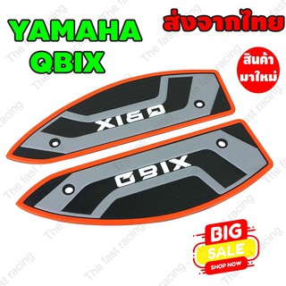 หั่นราคาเกินคุ้ม แผ่นยางปูพื้นยามาฮ่า Qbix สีส้ม