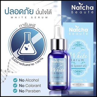 NATCHA BEAUTE WHITE SERUM  ( เซรั่มนัชชา)สิวหาย ฝ้า กระ จางลง ของแท้ ปริมาณ 30 ml