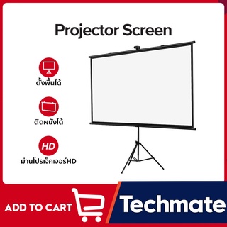 สินค้า Projector Screen จอโปรเจคเตอร์ จอรับภาพ 4K แบบตั้งพื้น แขวนผนัง 60\" 84\"100\"