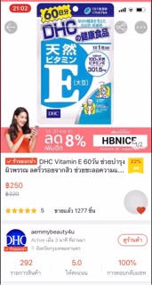 ภาพขนาดย่อของภาพหน้าปกสินค้าDHC Vitamin E (60 วัน) ช่วยบำรุงผิวพรรณ ลดริ้วรอยจากสิว ช่วยชะลอความแก่ อายุผิวอ่อนกว่าวัยนัึะะ 59 จากร้าน aemmybeauty4u บน Shopee