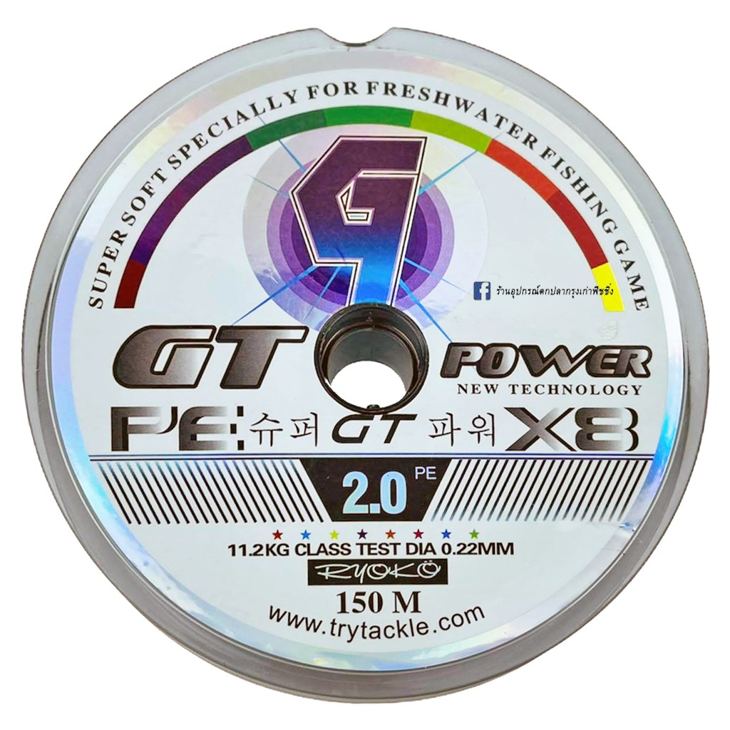 สาย-pe-ryoko-gt-power-x8-เรียวโกะ-จีที-x8-150เมตร-ม้วน-สีมัลติคัลเลอร์