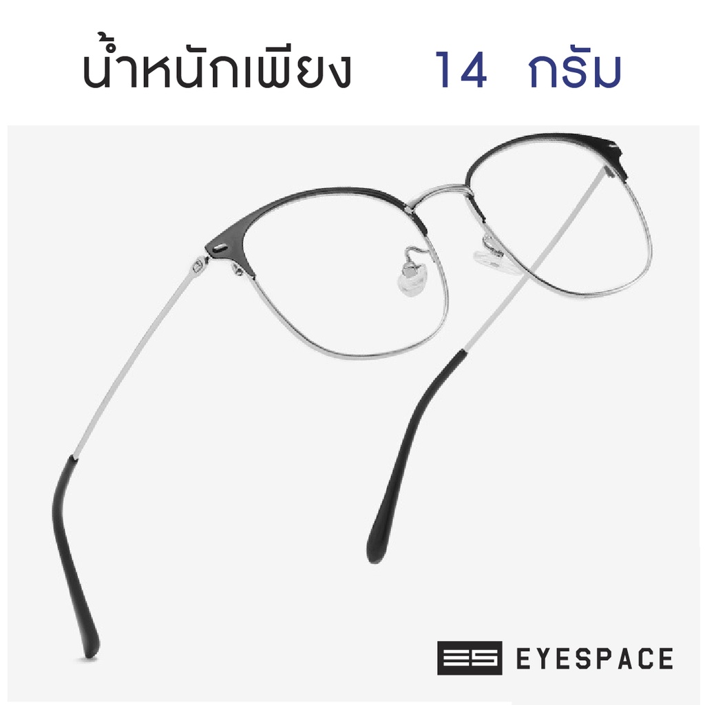 eyespace-แว่นปรับแสง-เลนส์-2-in-1-เลนส์กันแสงคอม-fa02