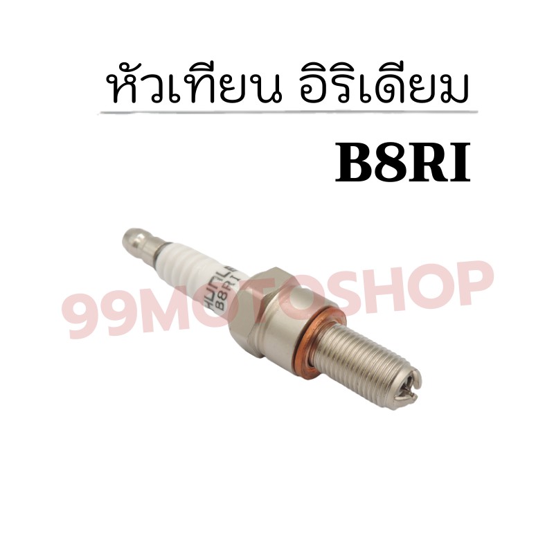 คุ้มมาก-หัวเทียน-อิริเดียม-b8ri-ราคาต่อชิ้น-ราคาต่อกล่อง-1กล่องมี10ชิ้น