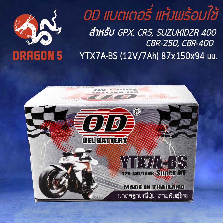 od-แบตเตอรี่-แบต-ytx7a-bs-สำหรับ-cbr250-400-ตรงรุ่น-gpx-cr5-keeway-superlight200