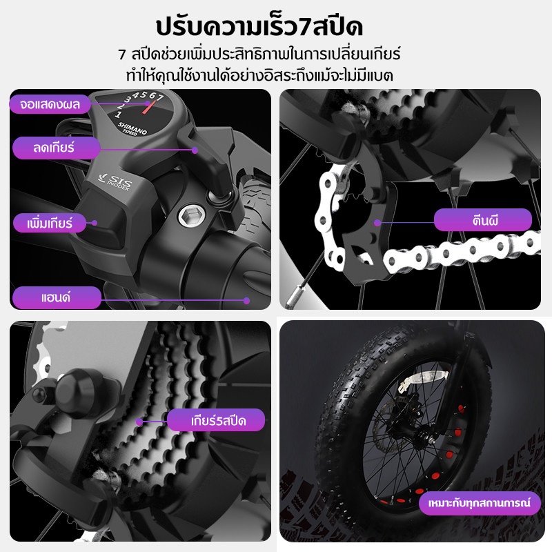 adiman-จักรยาน-ไฟฟ้า-ล้อ20นิ้ว-48v12a-500w-จักรยานไฟฟ้า-เปลี่ยนความเร็ว-ตัวช่วย-ชายหาด-จักรยานเสือภูเขา