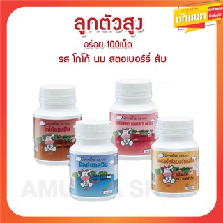 🔥ส่งฟรี🔥 แคลซีน Giffarine แคลเซียมเด็ก เพิ่มความสูง ฟันแข็งแรง มี4รส โกโก้ รสนม รสส้ม สตรอเบอรี่ High Calcium