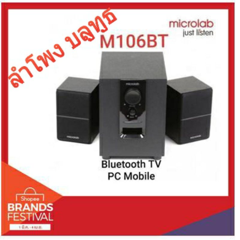 รูปภาพของMICROLAB M106BT Bluetoothลองเช็คราคา