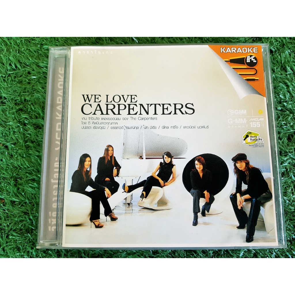 vcd-แผ่นเพลง-we-love-carpenters-ปนัดดา-อรรถวดี-นัท-มีเรีย-นิโคล-เสาวนิตย์