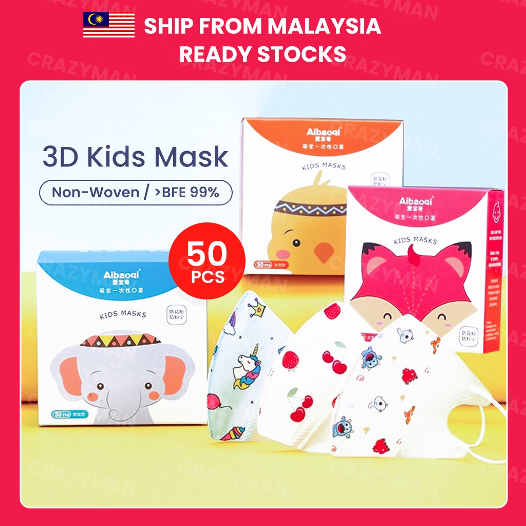 3d-kids-หน้ากากอนามัย-แบบใช้แล้วทิ้ง-3d-kf94-3pl-สําหรับเด็ก-50-ชิ้น-ต่อกล่อง