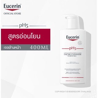 EUCERIN PH5 FACIAL CLEANSER SENSITIVE SKIN 400ML.