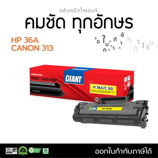 Ginat หมึกพิมพ์รุ่น Canon 313 สำหรับเครื่อง Canon 3250 งานพิมพ์ดำชัด ออกใบกำกับภาษีได้ รับประกันคุณภาพ