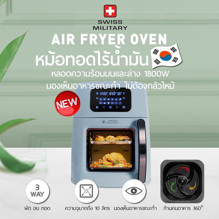 ภาพหน้าปกสินค้า10L หม้อทอดไร้น้ำมันเกาหลี Air Fryer Oven 1800W ระบบดิจิตอล คนอาหารอัตโนมัติ เตาอบ เตาอบไฟฟ้า จากร้าน digilifegadget บน Shopee
