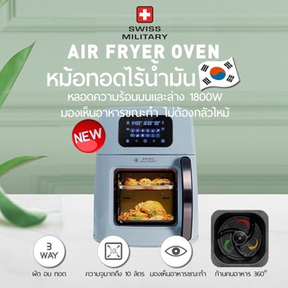 ภาพขนาดย่อของภาพหน้าปกสินค้า10L หม้อทอดไร้น้ำมันเกาหลี Air Fryer Oven 1800W ระบบดิจิตอล คนอาหารอัตโนมัติ เตาอบ เตาอบไฟฟ้า จากร้าน digilifegadget บน Shopee