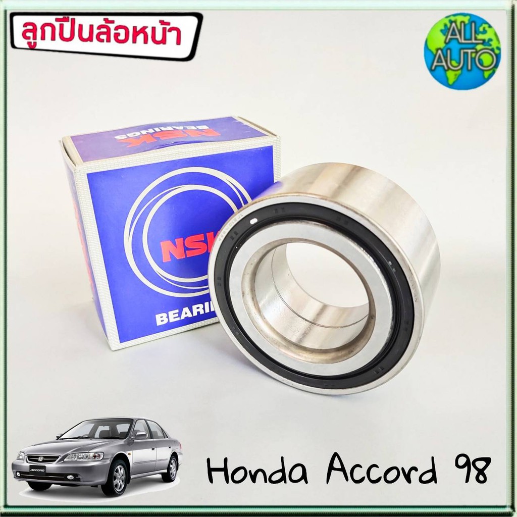 nsk-ลูกปืนล้อหน้า-honda-accord-แอคคอร์ด98-มีabs-1ชิ้น