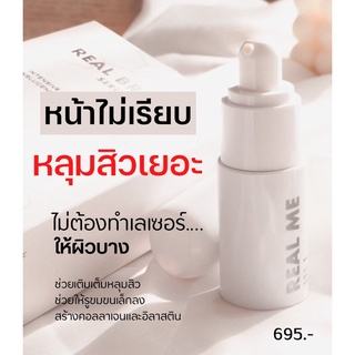 เซรั่ม ลดหลุมสิว ลดฝ้า กระ Real Bright Serum