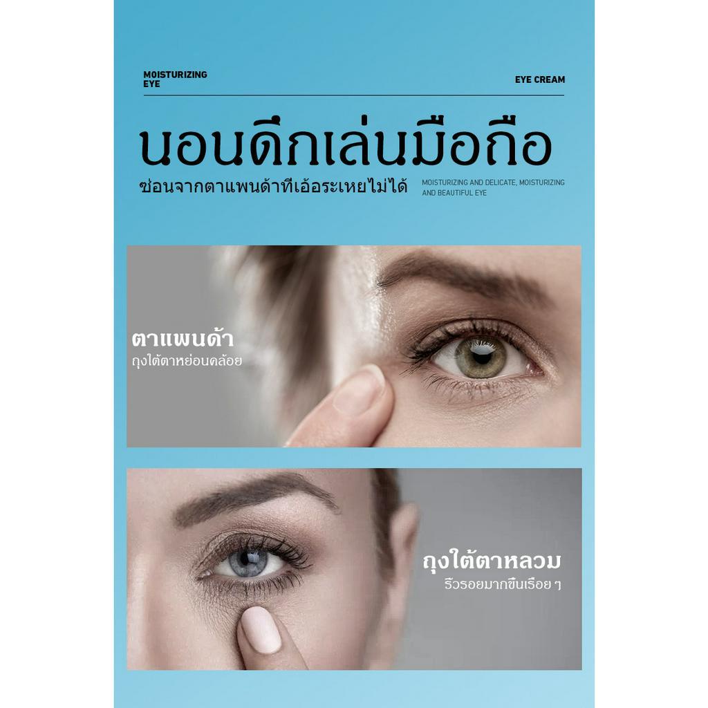 7-วันเพื่อลบริ้วรอยรอบดวงตา-30ml-ครีมลดถุงใต้ตา-อายครีม-ครีมทารอบดวงตา-ครีมรอบดวงตา-ครีมบำรุงใต้ตา-ครีมบำรุงรอบดวงตา