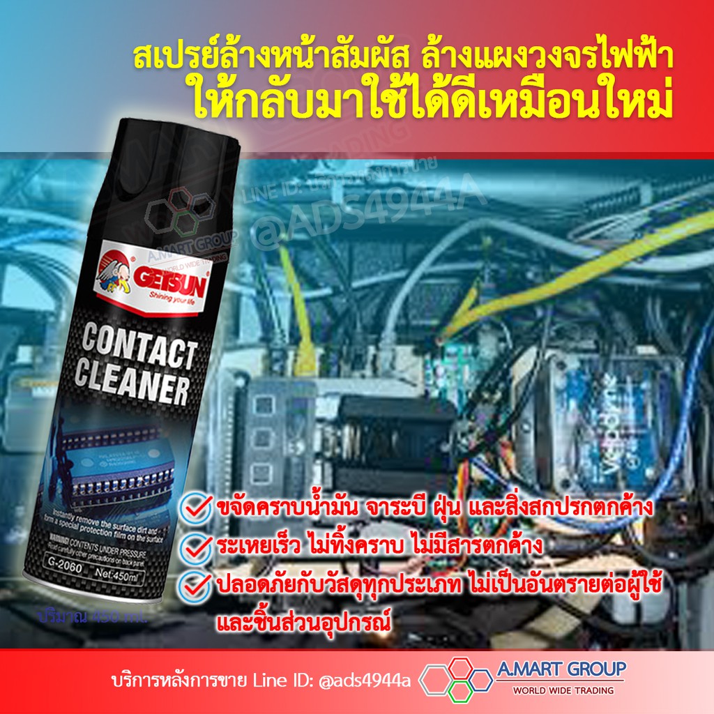 โค้ด-7j2wwpp-ลด-20-น้ำยาทำความสะอาดหน้าสัมผัส-และแผงวงจรไฟฟ้าทุกชนิด-electrical-contact-cleaner