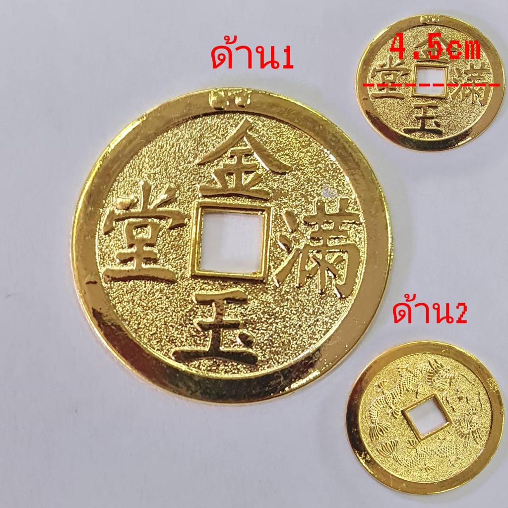 เหรียญจีน-เหรียญจีนโบราณ-เงินจีน-นำโชคเหรียญเงิน-เหรียญโลหะ-เหรียญจีนใช้แก้ฮวงจุ้ย-พร้อมส่ง