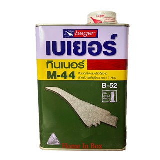 เบเยอร์ ทินเนอร์ M-44 1/4 แกลอน BEGER Thinner เกรดพิเศษ สำหรับโพลียูรีเทน เหมาะสำหรับทำละลายและแห้งตัวเร็ว