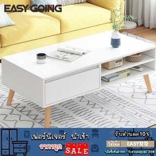 EasyGoing โต๊ะกลางโซฟา วางหนังสือ Style Modern มี 3 สี