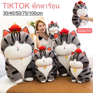 ภาพหน้าปกสินค้าBHQ🔥COD🔥แมวจักรพรรดิ ตุ๊กตาตัวใหญ่100cm กำลังฮิตใน TikTok ตุ๊กตาแมวยักย์หน้ามึน หมอนตุ๊กตาแมว My Royal Wan ที่เกี่ยวข้อง