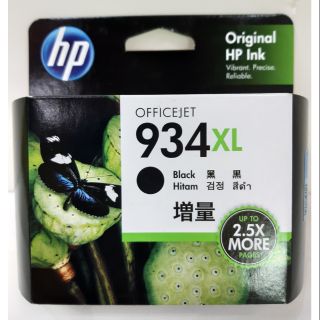 หมึก HP 934XL BLACK  สีดำ ของแท้