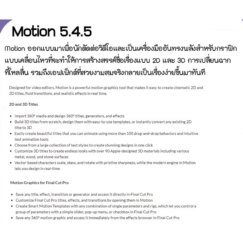 โปรแกรมตัดต่อวิดีโอ-motion-5-4-5-1-dvd