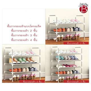 BANBAN S200 ชั้นวางรองเท้า ชั้นรองเท้า 2ชั้น 3 ชั้น 4 ชั้น DIY แร็คเก็บซ้อน โครงเหล็ก