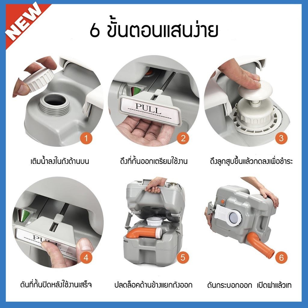 portable-toilet-สุขาเคลื่อนที่-ห้องน้ำเคลื่อนที่-สำหรับผู้สุงอายุ-ขนาด-20-ลิตร