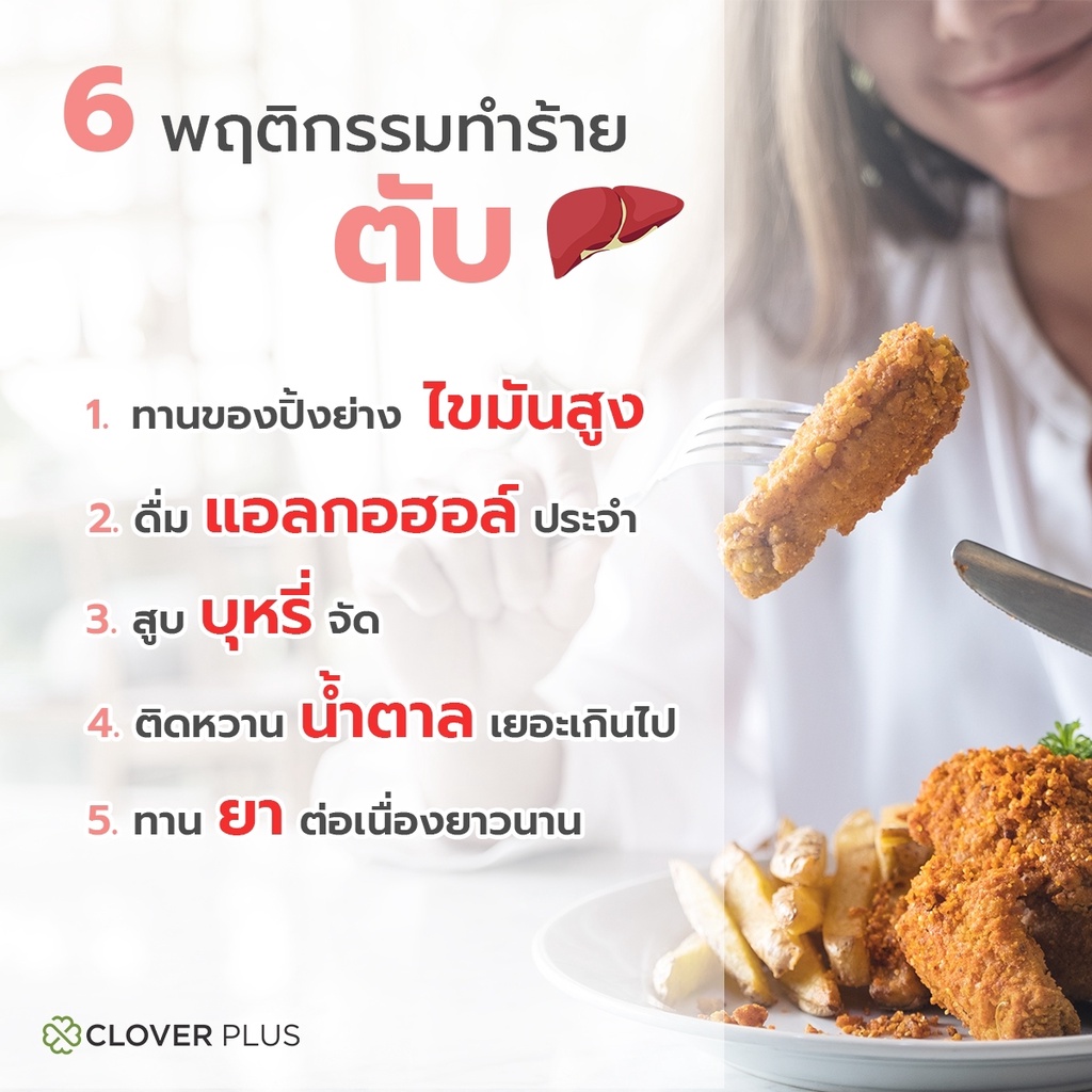 clover-plus-d-liv-ดี-ลิฟ-พลัส-วิตามินซี-แอล-กลูต้าไธโอน-30-แคปซูล-1-กระปุก