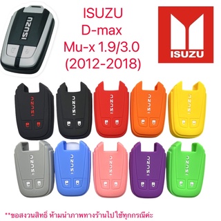 ราคาซิลิโคนรถยนต์MU-X (2012-2018)Isuzu เคสกุญแจรถ สินค้างานคุณภาพอย่างดี จัดส่งจากไทย