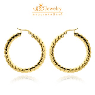 555jewelry ต่างหูห่วง สแตนเลส ลายเกลียว ดีไซน์สวย รุ่น MNC-ER973 - ต่างหูผู้หญิง ต่างหูสวยๆ ต่างหูแฟชั่น (ER52)