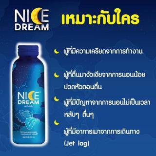 ภาพขนาดย่อของภาพหน้าปกสินค้าMaxxlife Nite dream 50 มล. (แพ็คละ 4 ขวด) จากร้าน tkpharmacy บน Shopee ภาพที่ 2