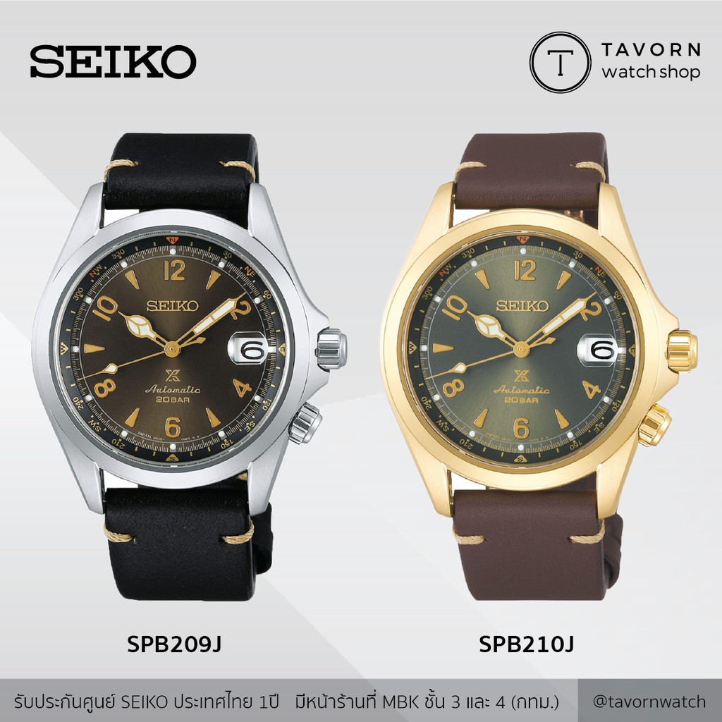 นาฬิกา SEIKO Prospex Alpinist Automatic รุ่น SPB209J / SPB210J dfv | Shopee  Thailand
