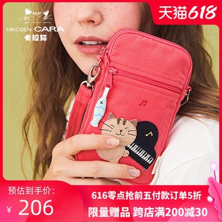 cshO HIKOSEN CARAเวอร์ชั่นเกาหลีของคาร่าแมวหญิงกระเป๋าโทรศัพท์มือถือกระเป๋า Messenger ผ้าห้อยคอกระเป๋าโทรศัพท์มือถือกระเ