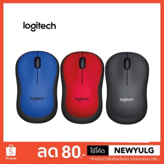 Logitech รุ่น M221 Silent Wireless Mouse เงียบไร้เสียง ของแท้ ประกันศูนย์ 3 ปี