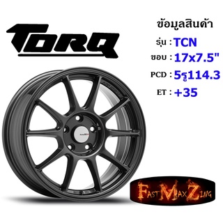 TORQ Wheel TCN ขอบ 17x7.5