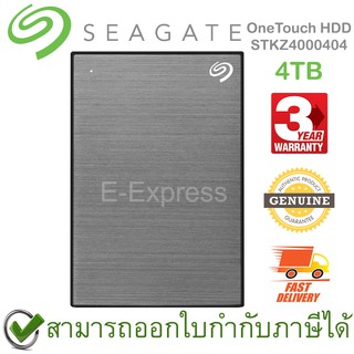 SEAGATE OneTouch HDD with password 4TB (Space Gray) (STKZ4000404) ฮาร์ดดิสก์พกพา สีเทา ของแท้ ประกันศูนย์ 3ปี