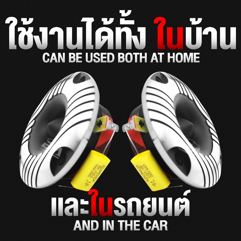 ba-sound-ทวิตเตอร์แหลมจาน-4-นิ้ว-300w-ba-453-ลำโพงทวิตเตอร์-ลำโพงเสียงแหลมขนาด-4นิ้ว-ทวิตเตอร์จาน-4นิ้ว-ทวิตเตอร์แหลม