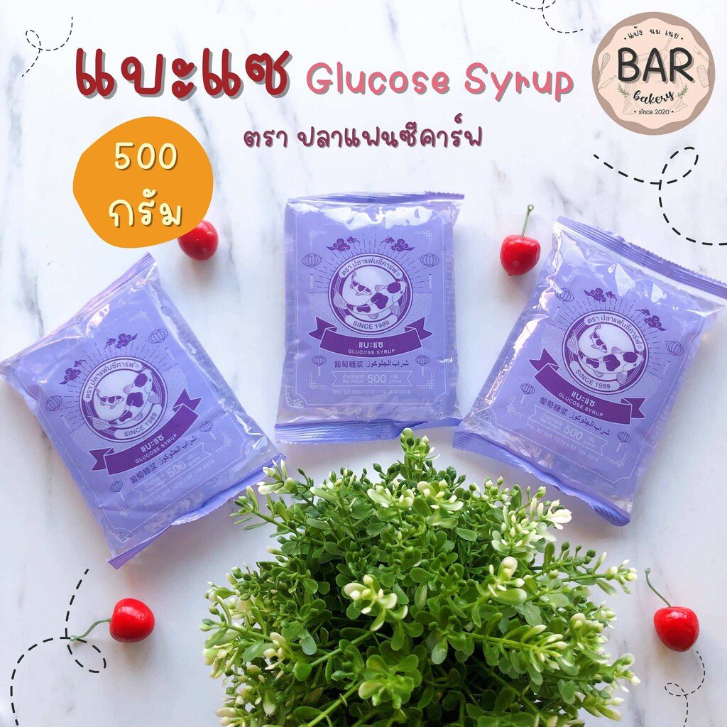 แบะแซ-ขนาด-500-กรัม-ตรา-ปลาแฟนซีคาร์ฟ-กลูโคสไซรัป-แบะแซตราปลา-glucose-syrup-แบะแซทำไส้ขนม-แบะแซปลาคาร์ฟ-แบะแซกลูโคสไซรัป