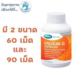 สินค้า Mega Calcium-D แคลเซียม