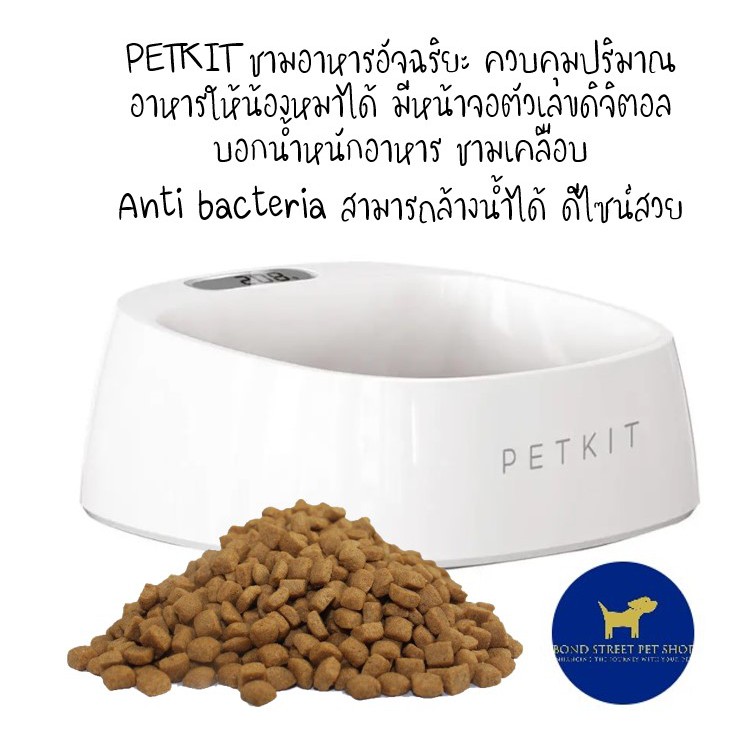 petkit-ชามใส่อาหารแมว-จากปกติ990-บาท-กันน้ำได้มีสารเคลือบป้องกันแบคทีเรีย