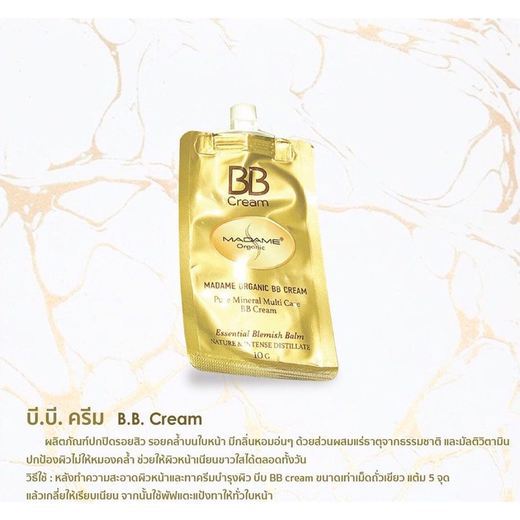 bb-cream-madame-organic-บีบีมาดาม-มาดามออร์แกนิก-ขนาด-10-g