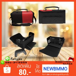 CARRY CASE for nintendo switch ลูกค้าใหม่ใส่ code ; NEWBMMO ลด 80 บาท